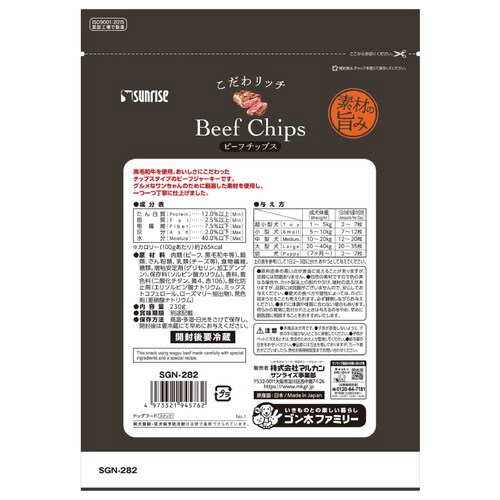 こだわリッチ ビーフチップス