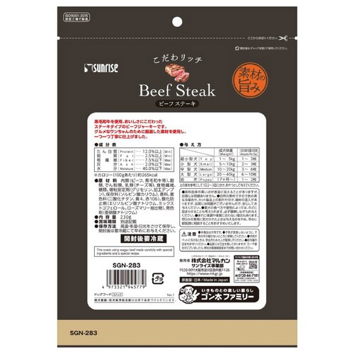 こだわリッチ ビーフステーキ