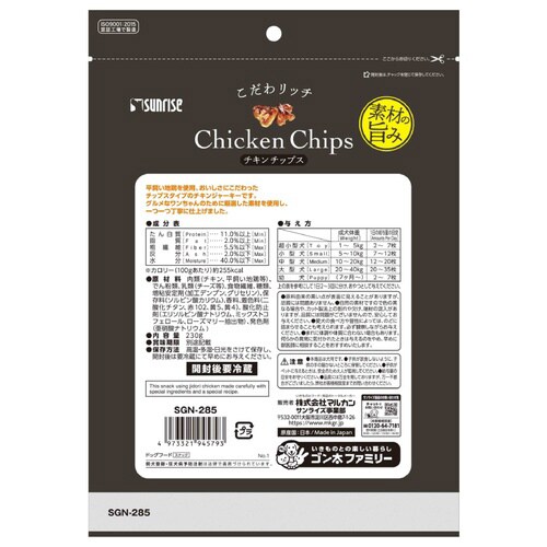 こだわリッチ チキンチップス