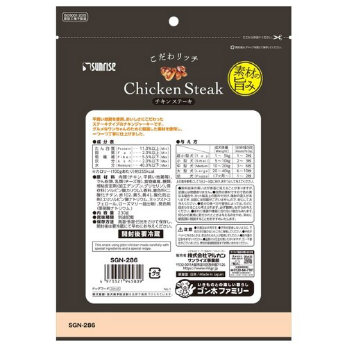 こだわリッチ チキンステーキ