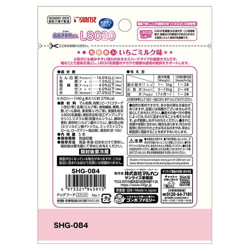 ゴン太の歯磨き専用ガムSSサイズ L80×3