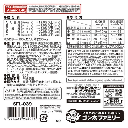 ゴン太のほねっこ やさしい味わいミルク味