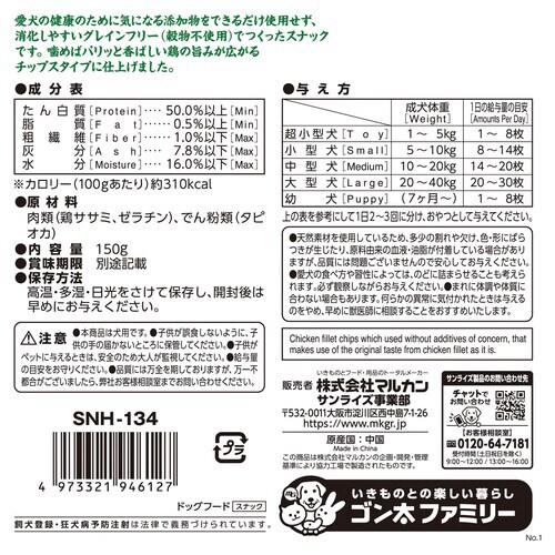 ナチュラハ グレインフリー ササミチップ