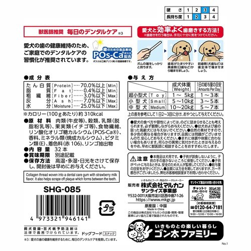 ゴン太の歯磨き専用ガム ブレスクリア い