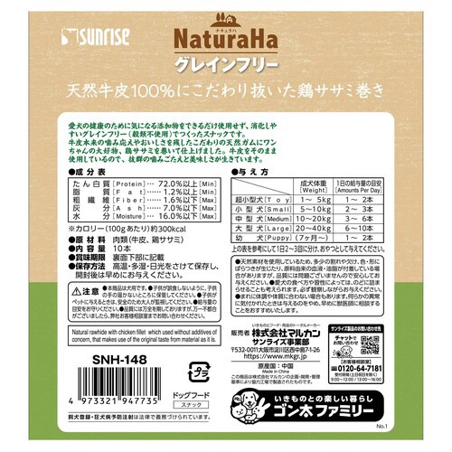 ナチュラハ グレインフリー こだわり抜い