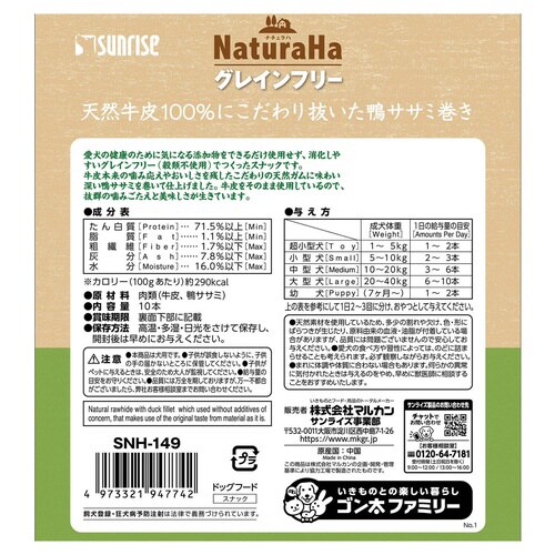 ナチュラハ グレインフリー こだわり抜い