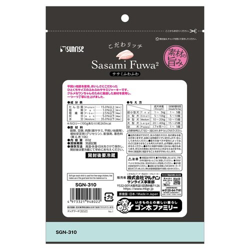 こだわリッチ ササミふわふわ