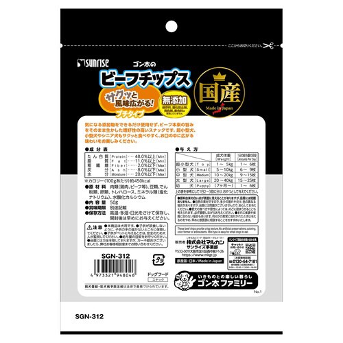 ゴン太のビーフチップス プチタイプ