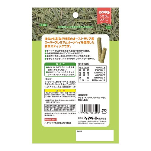 ファイ・バー オーツヘイ