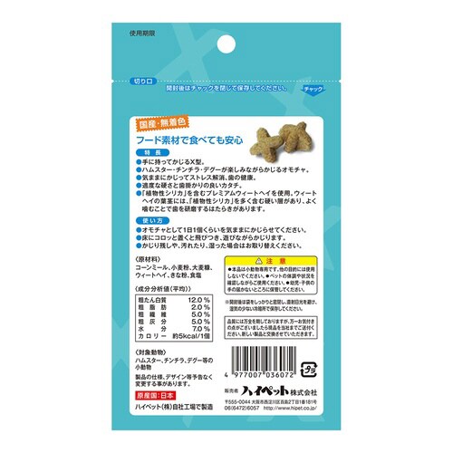 ハイペット カジリカ X