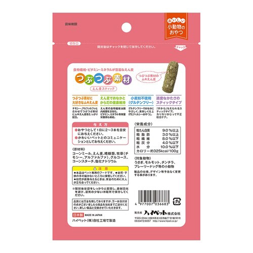 つぶつぶ素材 えん麦スティック