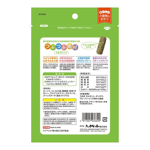 つぶつぶ素材 大麦スティック