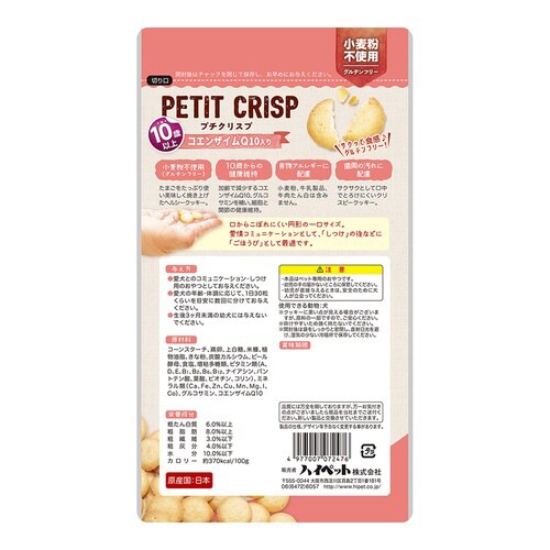 プチクリスプ 10歳以上 CoQ10 4×3