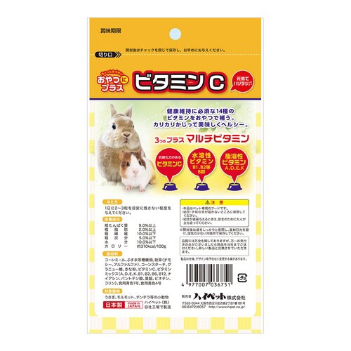 おやつにプラス ビタミンC