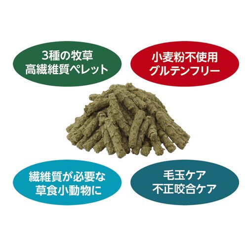 グルフリ生活 牧草代用ペレット3種の牧草