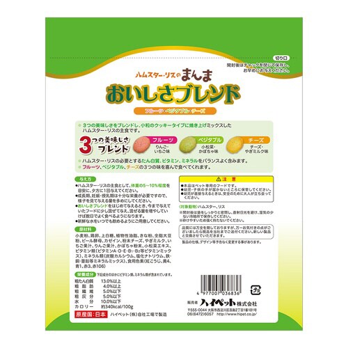 ハムスター・リスのまんま おいしさブレン