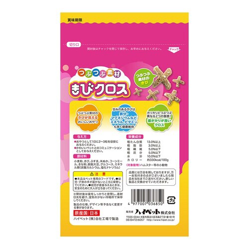 つぶつぶ素材 きびクロス