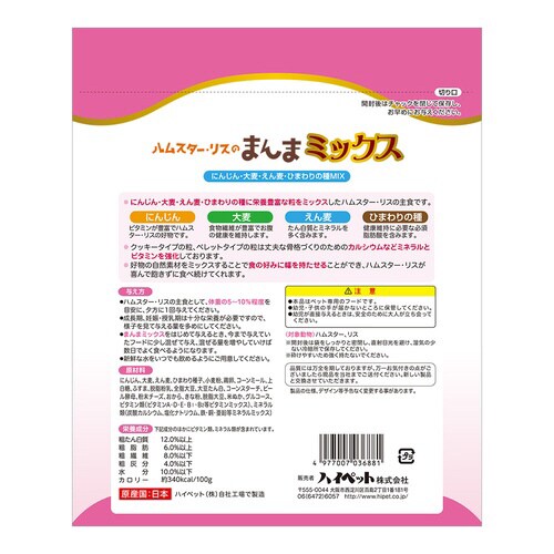 ハムスター・リスのまんま ミックス