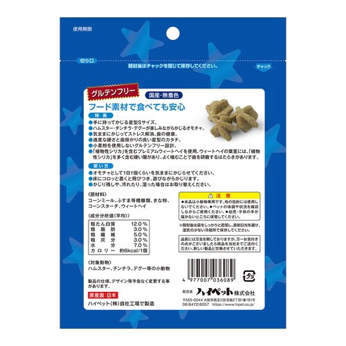 カジリカ スター Sサイズ