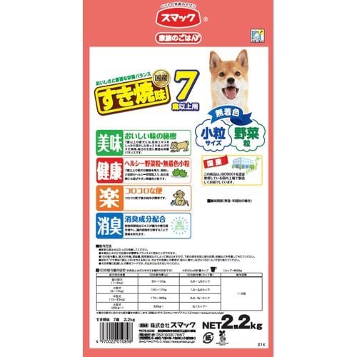 家族のごはん すき焼味7歳以上用