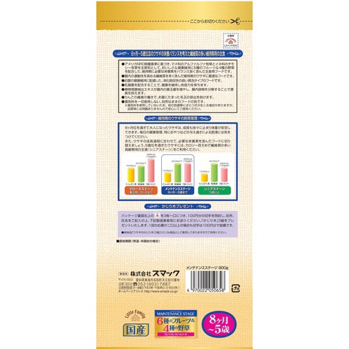 リトルファミリーメンテナンスステージ6種×3