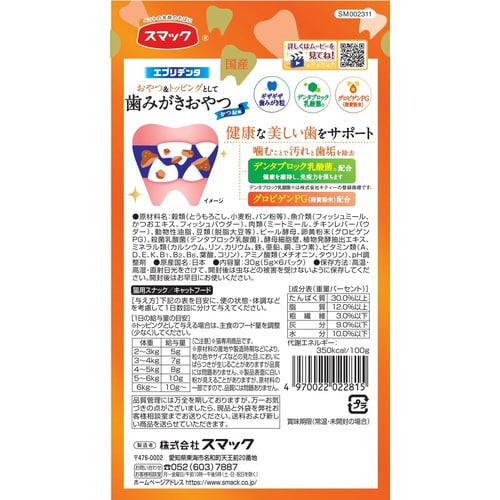 エブリデンタ猫用 かつお味×3