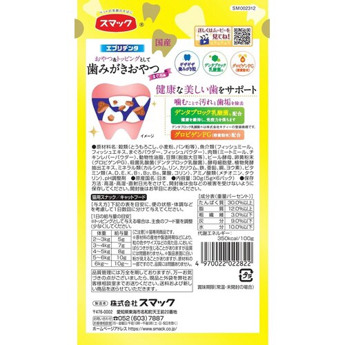 エブリデンタ猫用 まぐろ味