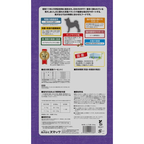 柴犬用 シニア犬用