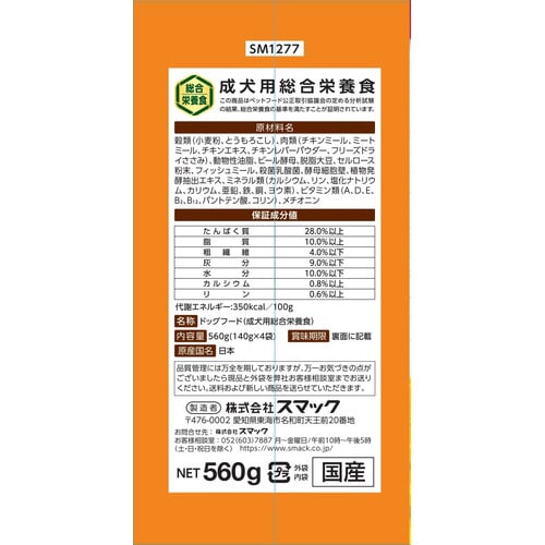 ビストロ フリーズドライ 国産ささみ×12