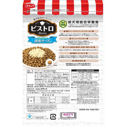 ビストロ フリーズドライ 国産チーズ×18