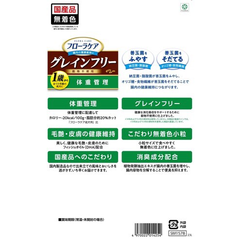 フローラケアDOG 体重管理