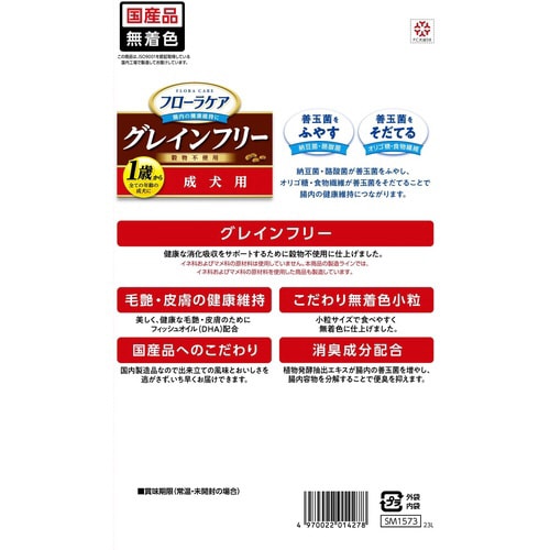 フローラケアDOG 成犬用×12