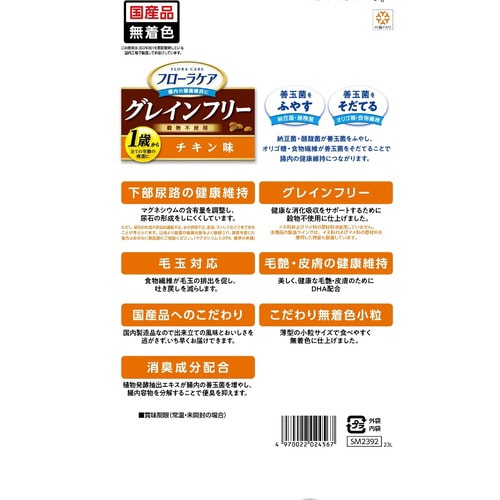 フローラケアCAT チキン味×12