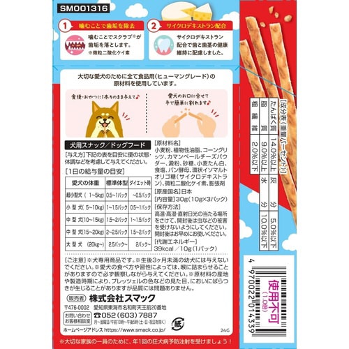 プレッツェルカマンベールチーズ味