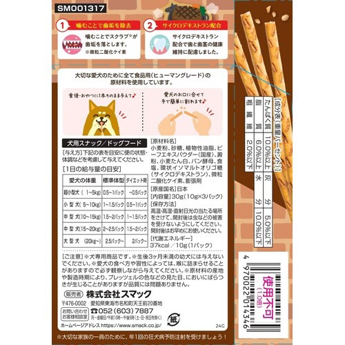 プレッツェル国産ビーフ味