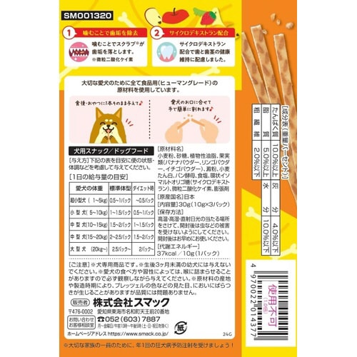 プレッツェル低脂肪3種の果物味×3