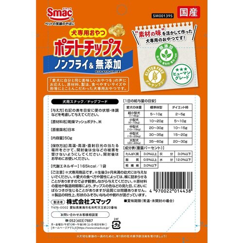 ポテトチップス