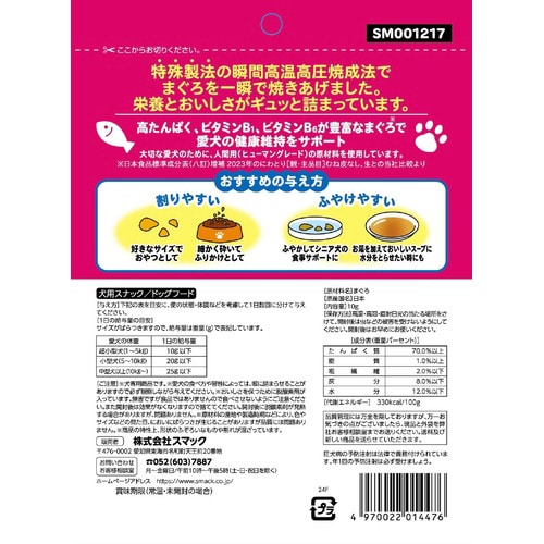 素材100%犬用まぐろ×3