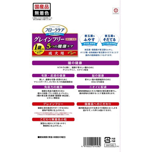 フローラケア犬 成犬用 5つの健康ケア×12