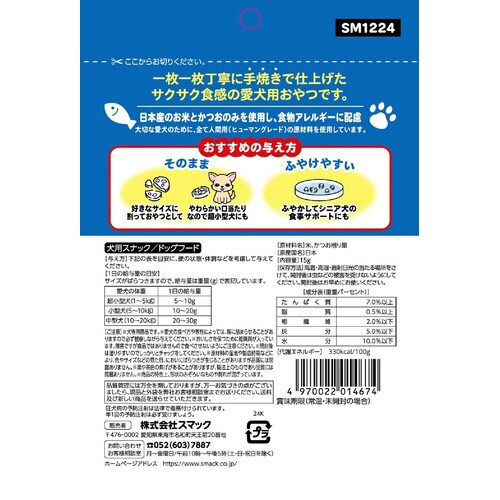 素材100% ぽんせん かつお