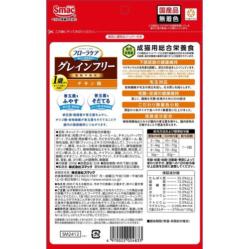 フローラケア猫 お試し 成猫 チキン味×18