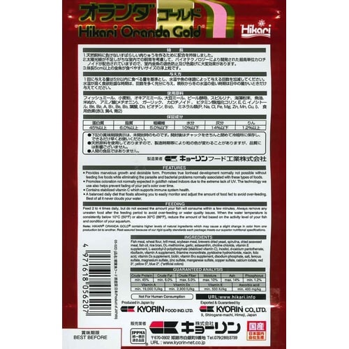 オランダゴールド