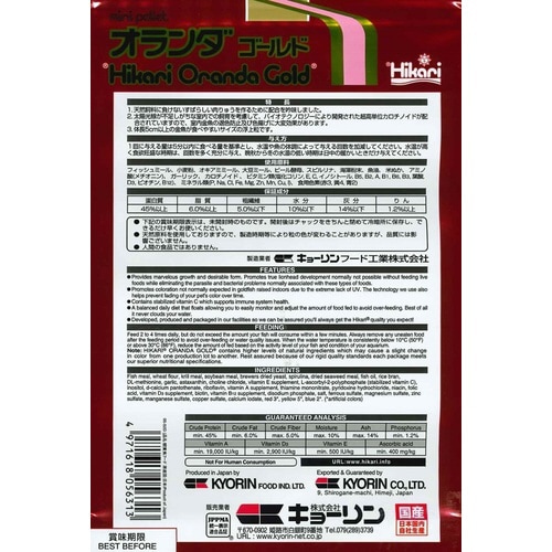 オランダゴールド