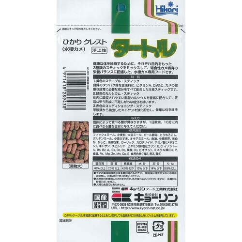 ひかりクレスト タートルST