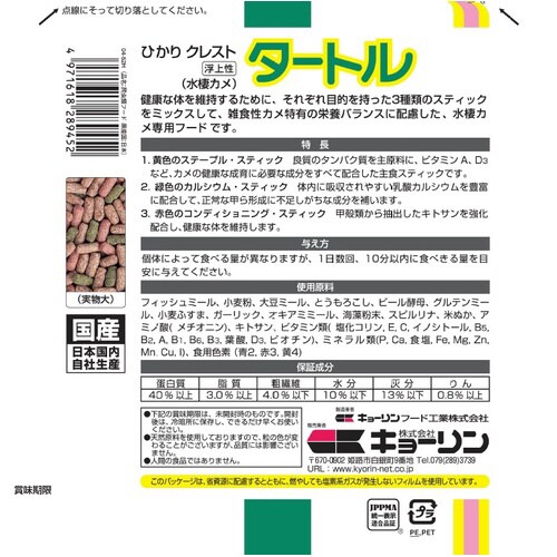 ひかりクレスト タートルST