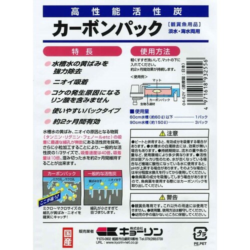 ひかりウエーブ カーボンパック×2