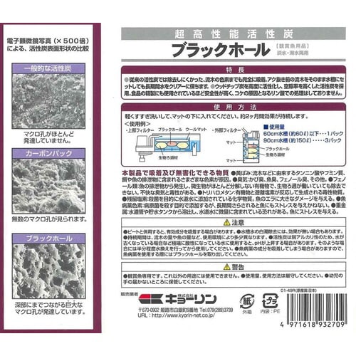 ひかりウェーブ ブラックホール×2