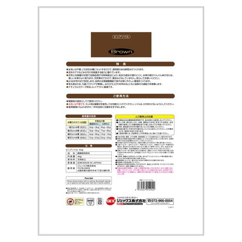 ろ過砂ピュアソイル