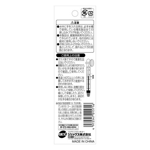 水温計 中 TM‐34