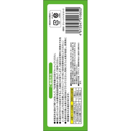 クリーンバイオ‐N お徳用